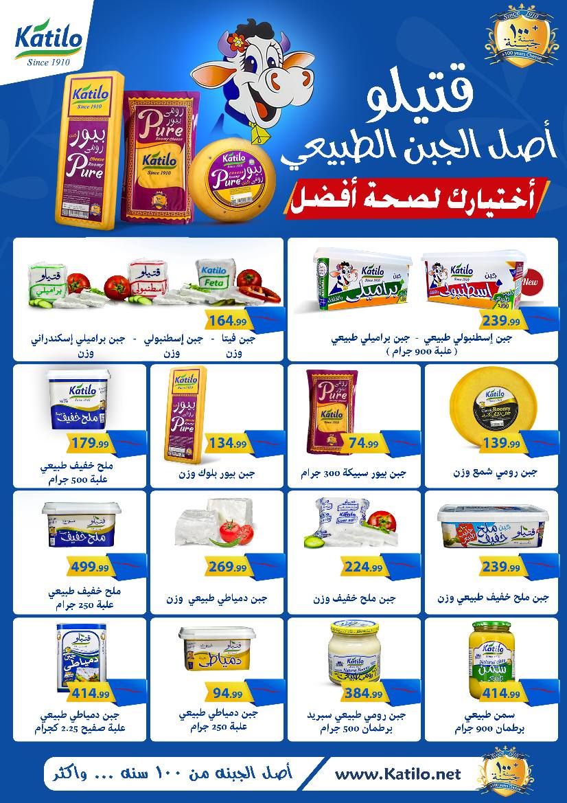 el-mahallawy offers from 25apr to 11apr 2025 عروض المحلاوي من 25 إبريل حتى 11 إبريل 2025 صفحة رقم 33